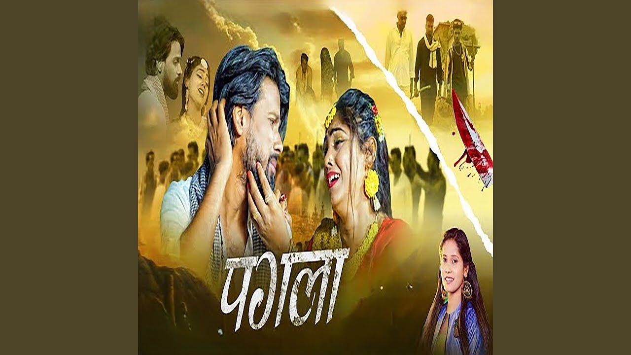 Watch Pagla on YouTube Watch Pagla on YouTube