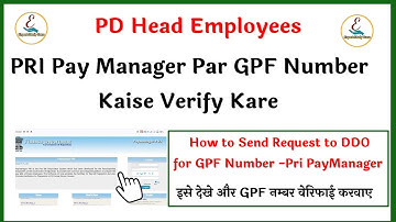 GPF Number Pri Pay Manager Par Kaise Update Karen  | DDO Request for GPF Number