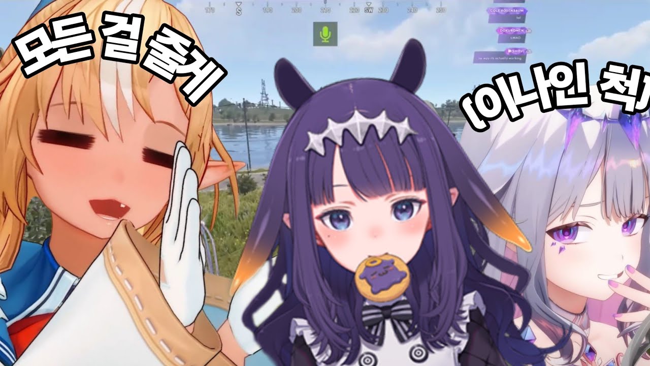 【홀로러스트】이나인척 하는 비쥬와 정신 못차리는 후레아🔥🗿【시라누이 후레아/코세키 비쥬】