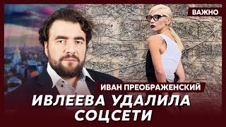 Аналитик Преображенский О Дугине У Карлсона