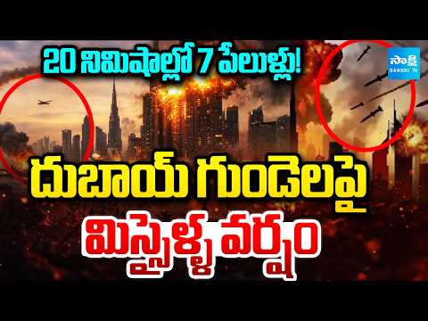 7 Explosions in 20 Minutes! | Massive Missiles Strikes On Dubai | UAE News | @SakshiTV - SAKSHITV