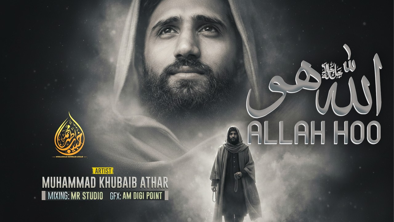 Allah Hu Allah Hu | Ramzan Special Naat | New Hamd 2026 | Muhammad Khubaib Athar