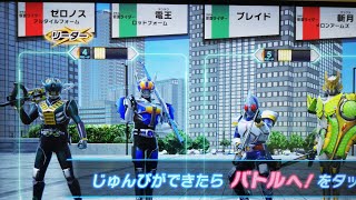 仮面ライダーバトル　ガンバレジェンズ92