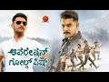 Operation gold fish  latest kannada army action movie  aadi  sasha chettri  nitya naresh