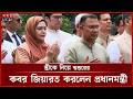 সহধর্মিণীকে নিয়ে শ্বশুরের কবর জিয়ারত করলেন প্রধানমন্ত্রী | PM Tarique Rahman | Zubaida Rahman