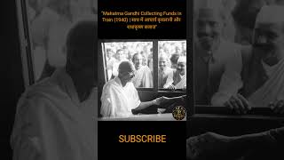 "Mahatma Gandhi Collecting Funds in Train (1940) | साथ में आचार्य कृपलानी और राधाकृष्ण बजाज"