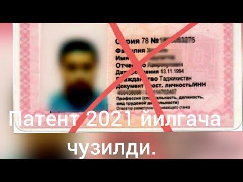 Патент 2021 гача чузилди. Буйруг имзоланиш арафасида.         Продление патентов до 2021.