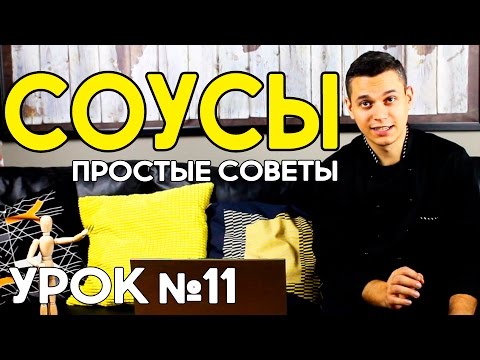 Чесночный соус,  Соус для запекания, Спайси соус. Простой рецепт.