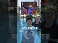 みんなは全部わかった？#国際結婚 #クイズ #サッカー