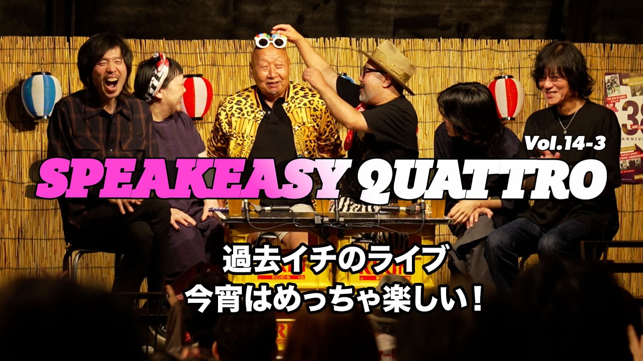 SPEAKEASY QUATTRO Vol.14-3 (Kotaro Furuichi / Koji Ueno / Sou