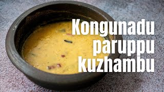Kongunadu Paruppu Kuzhambu - Tamil Style Dal Curry screenshot 3