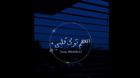 قرآن كريم ❤ -- أجمل حالات واتس اب دينيه 🖤 -- تلاوة خاشعة 🌘