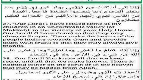 سورة ابراهيم الايات من 37 الى 39
