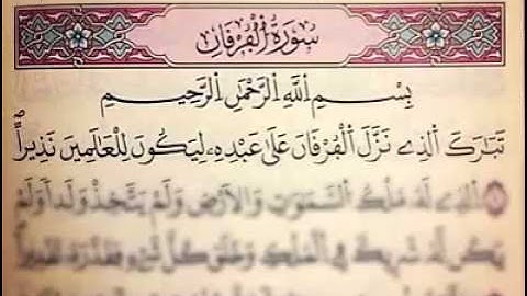 سورة الفرقان تلاوة بصوت الشيخ خالد الوصابي The Holy Quran Al-Furqan