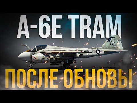 Видео: Обнова шляпа полная?? Проверяем на A-6E | Обзор | War Thunder