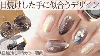 日焼けしちゃって似合わない！こんな時は【日焼けに合わせたカラー作りと感覚で作っていく秋のニュアンスデザインのポイント】