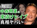 長渕剛が中森明菜を薬漬けにしレ●プした過去発覚か、真相がヤバすぎた!『とんぼ』で有名な男性歌手Nからの被害を告白した元女優・若林志穂が新たに暴露した大物女性歌手との因縁に驚きを隠せない...【芸能】