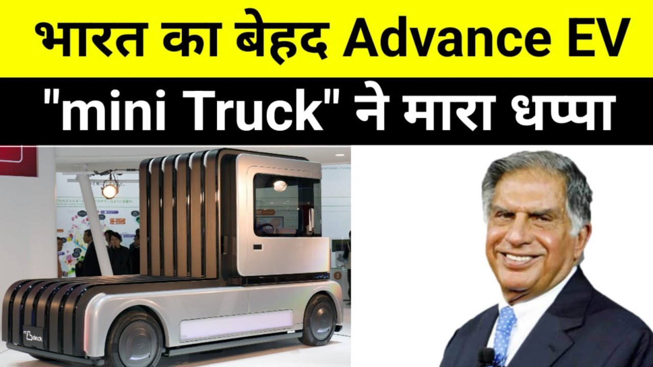 India's most Advanced "Mini Electric Truck", receives 39,000 Bookings 🔥