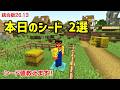 【マイクラ統合版シード値紹介】ゾンビ村で遊ぼう！ (Ver26.13)