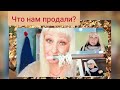 Нас кинули!Серьги.Гав.....О