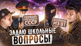 🔥Мощный РЕЙВ в Бункере / Нас накрыл ОМОН 😱 Задаём ШКОЛЬНЫЕ ВОПРОСЫ ПАНКАМ !!!