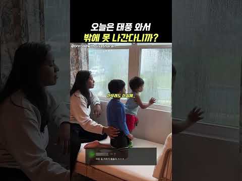 아빠가 만든 <strong>태풍</strong> ㅋㅋ