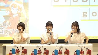 【合いの手】Study『ready STUDY go!』（ロング版）