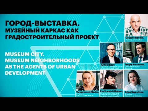 Video: Alina Saprykina About The City Of The Future: The View Of Museum Workers