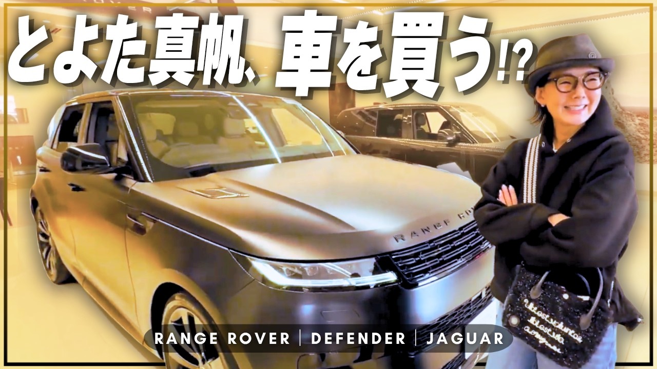 【愛車探し】10年乗ったレンジローバーから乗り換え!? 最新ディフェンダー&ジャガーに大興奮!【ランドローバー幕張】