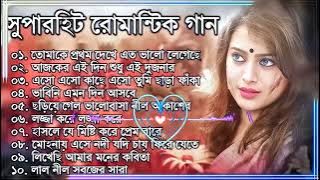 Romantic Bangla Songs ｜｜ বাংলা গান ｜｜ Bangla Hit Song Prosenjit ｜ রোমান্টিক গান ｜ 90s Bengali son