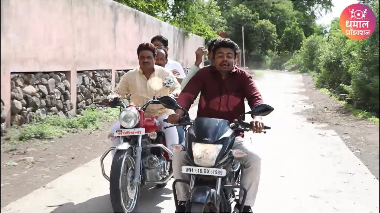 असं अपहरण कधी पाहिलंय का 🤦 गावरान मस्ती भाग  36 जॉईन्टयोग 9923147788