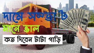 Tata 1615 Truck For Sale In Bangladesh Truck Price In Bd Truck Bangla