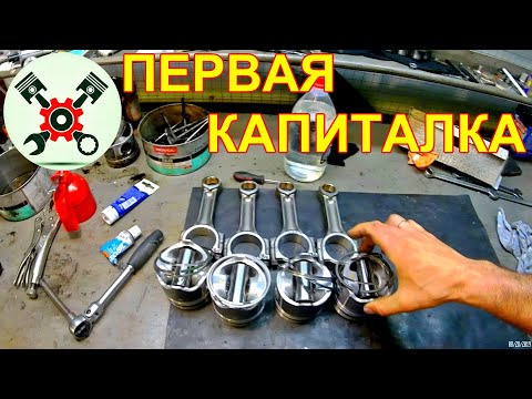 Сборка двигателя F9K 1.9dCi Nissan Primastar Часть #1