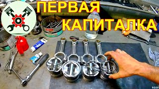 Сборка двигателя F9K 1.9dCi Nissan Primastar Часть #1