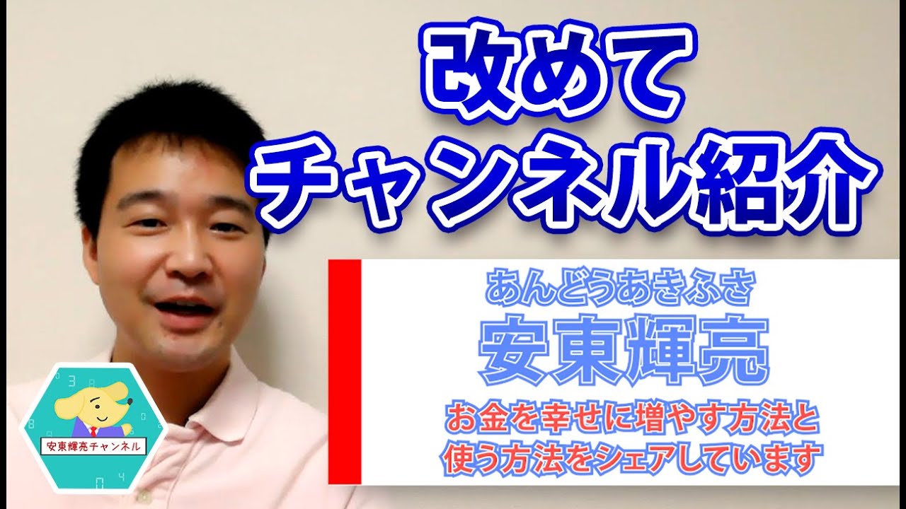 安東輝亮 Youtube Channel Analytics And Report Powered By Noxinfluencer Mobile