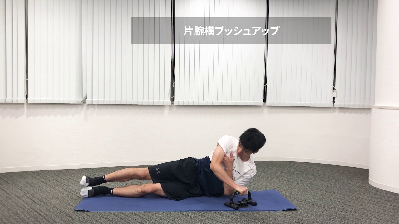 プッシュアップバーの筋トレメニュー10種目！バリエーションを増やして
