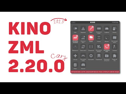 (15 декабря 2023) Как установить KINO ZML LTE PRM JGM  | CarX Drift Racing Online