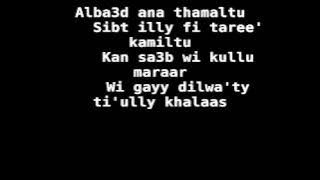 Ehab Tawfik -  tetraga fiya lyrics