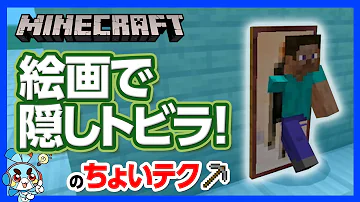 تحميل マイクラ 絵 Mp4 Mp3