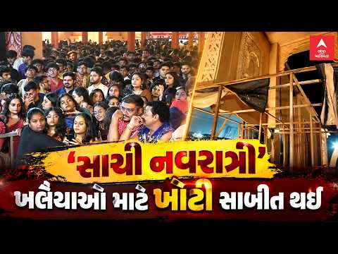 Ahmedabad | 'સાચી નવરાત્રી' ખલૈયાઓ માટે ખોટી સાબીત થઈ, ખલૈયાઓએ કરી તોડ-ફોડ