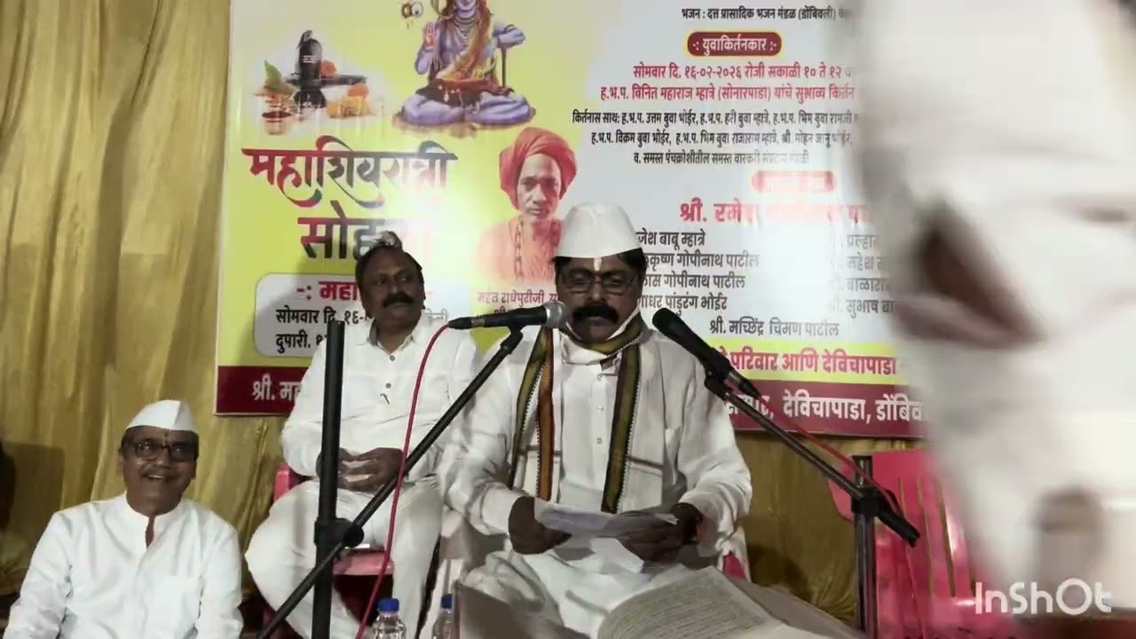 February 16, 2026 महाशिवरात्री 🌹देविचापाडा महादेव मंदीर 🌹महेश्वरी मठ🌹 येथे गुरुवर्य बाबुलनाथ महाराज