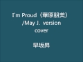 I`m Proud(華原朋美)/May J.  version・cover