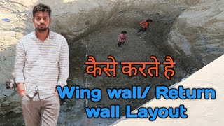 🔥wing wall layout | 🔥how to layout wing wall box culvert|box culvert railway bridge |civil engineer