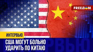 Китайские банки ОГРАНИЧИВАЮТ переводы из РФ. Пекин опасается санкций