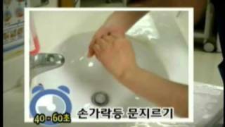 손위생동영상 조회용 최종