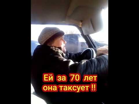 Ей 70 + - YouTube