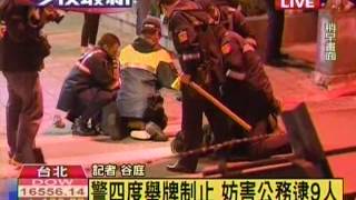 大皮鞋與無線電,20140422夜立法院側門,不同鏡頭看警官如何對付反核民眾,另附前一年方仰寧挑釁學生的畫面