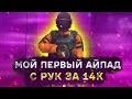 История о том, как я покупал б/у iPad 2018