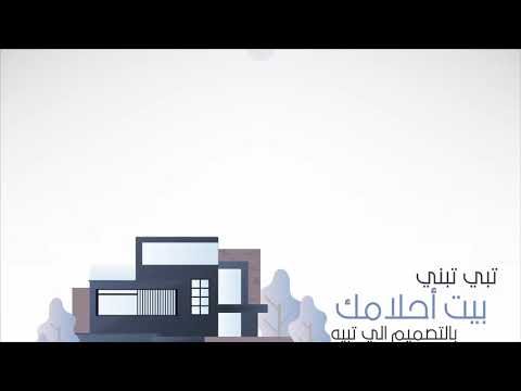 من أعمالنا في الموشن جرافيك لصالح شركة آي بيلد