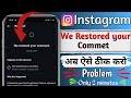 We Restored Your Comment Instagram | Instagram Your Comment Has Been Removed | How To Fix Problem